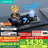华帝（VATTI）国家补贴官方家用定时燃气灶嵌入式双灶5.2kW一级能效灶具灶台以旧换新i10078B【天然气产品】