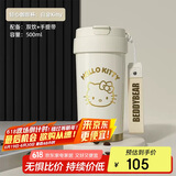 杯具熊（BEDDYBEAR）双饮保温杯女士陶瓷覆层内胆吸管咖啡水杯车载杯子礼物500mlKitty