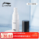 李宁（LI-NING）游泳眼镜防雾剂防雾喷剂适用于各种泳镜镜片防雾 LSXP888-1