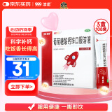 澳诺 葡萄糖酸钙锌口服溶液 5ml*36袋 *3盒装 钙锌口服液 儿童补锌 儿童钙1-3-14-17岁 高锌钙 液体钙 钙片 骨发育不全 小儿生长发育迟缓 钙铁锌口服液 葡萄糖酸锌口服溶液