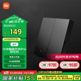 小米（MI）小米智能开关Pro（双开）Mesh2.0版 单火零火兼容米家APP遥控