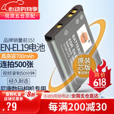 蒂森特适用于 EN-EL19 电池尼康A100 S2500 S6900 W150 S3600 S4150 S4200 S4300 S4400 S7000 S100相机