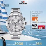 天梭（TISSOT）手表 速驰系列男表 瑞士石英男士钢带腕表运动表毕业礼物