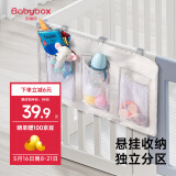 贝博氏babybox婴儿床挂收纳袋床边尿布尿不湿挂袋床围栏收纳神器