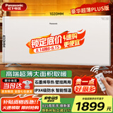 松下（Panasonic）取暖器家用欧式快热炉石墨烯电暖器制热遥控恒温浴室对流式电热炉防水壁挂电暖气 AT2021CW【超薄机身+顶配发热体+壁挂两用】