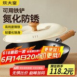 炊大皇铁锅 不易生锈健康无涂层铸铁炒锅30cm