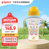 贝亲（Pigeon）PPSU双把手防胀气奶瓶330ml LL号奶嘴 马戏团 9月+ AA225