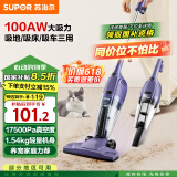 苏泊尔【国家补贴】吸尘器家用大吸力小型手持立式二合一强劲大吸力吸尘机母亲节礼物C1