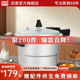 双喜 高压锅燃气专用压力锅小号快煮锅防爆安全家用锅具 【带蒸格款】5-8人/9.5L/ 26cm