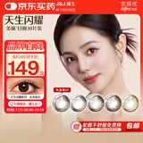 强生美瞳日抛彩色近视隐形眼镜安视优30片define进口cos灰金炫闪450度