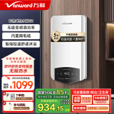 万和（Vanward）即热型变频热水器速热电热水器家用恒温洗澡免储水加热器淋浴器挂墙厨房热水器