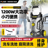 POHIR德国博赫尔洗车机家用220v洗车高压水枪高压清洗机大功率强力洗地