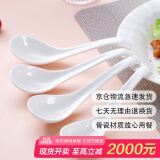 斯凯绨（Sky Top）小勺饭勺子骨瓷汤勺纯白陶瓷家用酒店天鹅调羹4件套装