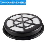 美的（Midea） 美的家用手持C61吸尘器配件V3过滤芯组件