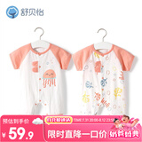 舒贝怡2件装婴儿衣服夏季薄款新生儿连体衣短袖哈衣儿童爬服粉色66CM
