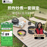 牧高笛（MOBIGARDEN）套锅 户外露营野炊便携多人锅具套装极宴套锅 NX24666001 和风沙