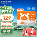 忆捷（EAGET）256GB TF（MicroSD）存储卡 A1 U3 V30 C10 行车记录仪&适用小米监控摄像头内存卡 升级耐用