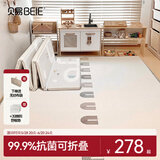 贝易（BeiE）宝宝爬爬垫婴儿折叠垫无味XPE客厅地垫儿童加厚爬行垫泡沫防摔垫 折叠款XPE【包边】彩虹+海湾轨道 147*196*2CM厚【99%抗菌认证】