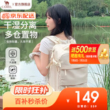 骆驼（CAMEL）云旅双肩包书包大容量大学生登山包旅游旅行运动户外休闲电脑背包 米白色，573C373025，25L