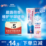 佳洁士3D炫白晨露荷香牙膏170g 含氟美白清新口气京东自营新老包装混发