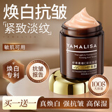 亚玛莉莎虾青素VC男士面霜保湿补水抗皱紧致抗衰老皱纹去黄亮肤乳液护肤品