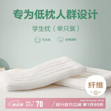 博洋（BEYOND）博洋家纺全棉枕头可水洗枕芯纯棉软枕学生低枕(单只装)40*60cm