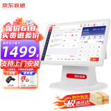 京东收银 京东支付收银机一体机超市零售便利店收款机称重收银系统软件餐饮扫码点餐 双屏收银机+扫码枪+收银软件