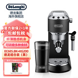 Delonghi德龙半自动咖啡机泵压式EC685/电动磨豆机KG200意式家用小型2件套装 酷黑+KG200