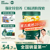 英氏（Engnice）婴幼儿米粉鳕鱼胡萝卜加锌258g营养宝宝辅食加铁米糊3阶10月+