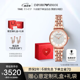 安普里奥·阿玛尼（Emporio Armani）满天星系列手表女士石英时尚腕表生日礼物送女友送老婆AR11244