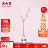 周六福18K金珍珠项链女星星彩金项链生日礼物KIPB066647 约40+5cm