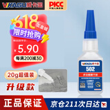 威卡固/VIKAGU 502强力胶水 万能胶玻璃陶瓷金属塑料PVC木材低味粘合速干胶水办公用品 20g 1支