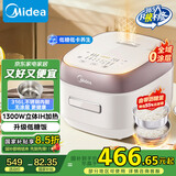 美的（Midea）低糖电饭煲电饭锅0涂层 家用4升 IH加热316L不锈钢内胆多功能电饭煲4-5人 MB-HS451S国家补贴
