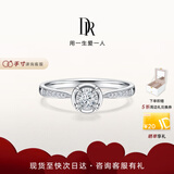 DR求婚钻戒K金BELIEVE简奢恒心结婚订婚钻石戒指礼物WJ0137 9分H色SI1