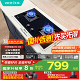 华帝（VATTI）燃气灶家用台式嵌入式 4.5kW猛火灶高热效易打理钢化玻璃双灶台灶具 JZT-i10052B（天然气）