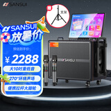 山水（SANSUI）户外K歌专用音响 家庭ktv套装 家用唱歌全套设备卡拉ok一体机 移动智能蓝牙吉他民谣乐器音箱Q105