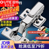 固特（GUTE）铰链阻尼 304不锈钢铰链橱柜门液压飞机合页家用五金 301【不锈钢固装】升级铜芯 中弯=半盖