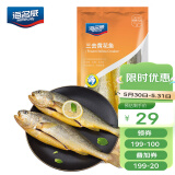 海名威 冷冻宁德三去黄花鱼600g/2条 大黄鱼 生鲜鱼类 海鲜水产 端午