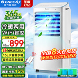 格力（GREE）空调扇家用冷风扇冷暖两用15升大水箱加湿制冷遥控冷风机智能WIFI移动小空调扇节能取暖器暖风机 KS-15X60RD（冷暖两用 WiFi智控）