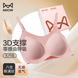 猫人（MiiOW）无尺码文胸女士内衣女隐形无痕收副乳透气文胸胸罩礼盒装