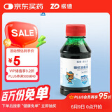 振德碘伏消毒液 皮肤外用消毒液 婴儿脐带消毒护理 家用伤口杀菌100ml