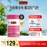 Swisse斯维诗力她维女士复合维生素矿物质片 含维生素B族维D维E维A 90片