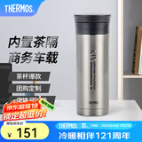 膳魔师（THERMOS）不锈钢保温杯男女茶杯车载便携水杯商务带茶隔可定制毕业礼物JMK 不锈钢色 470ml