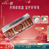 花西子百鸟朝凤浮雕彩妆盘檀棕朝凤屏一盘多用显色好晕染妆礼物 全新 百鸟朝凤（檀棕朝凤屏）