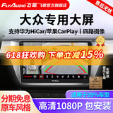 飞歌导航适朗逸迈腾速腾宝来帕萨特途观高尔夫汽车载中控大屏一体车机 GT2PLUS高通8核1080P-360全景一体机