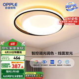欧普（OPPLE）50瓦吸顶灯客厅卧室灯智控调光LED照明灯具16㎡包安装 悦家III
