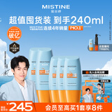 蜜丝婷户外防晒霜乳组合小黄帽60ml*2+小黄帽40ml*3spf50+户外