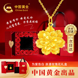 中国黄金花开富贵牡丹花黄金项链女妈妈款足金吊坠生日礼物送妈妈母亲长辈 足金牡丹花项链【富贵花盒】