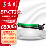 京呈适用夏普M2522R墨盒BP-CT200粉盒BP-M2322R m2822r打印机硒鼓M3122再生成像鼓/硒鼓架/感光鼓组件65000页