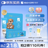 芭克kelocote美国疤克巴克硅凝胶儿童祛 疤膏疤痕膏疤痕辅助修复除疤